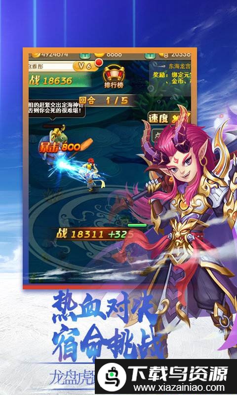 梦醉西游手机版截图4