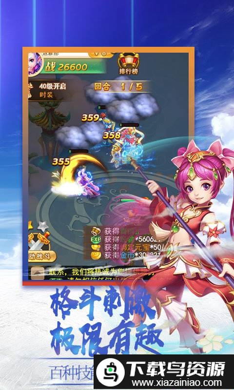 梦醉西游手机版截图5