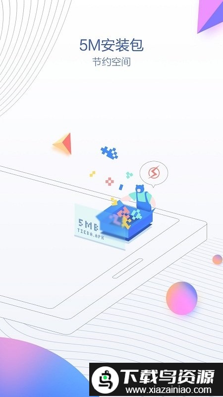 百度贴吧极速版客户端截图3