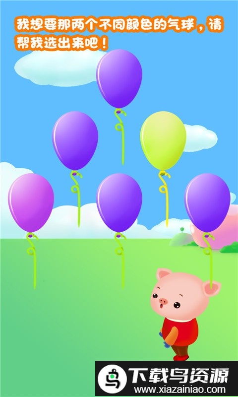 儿童宝宝滑滑梯最新版截图3