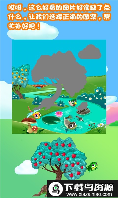 儿童宝宝滑滑梯最新版截图4