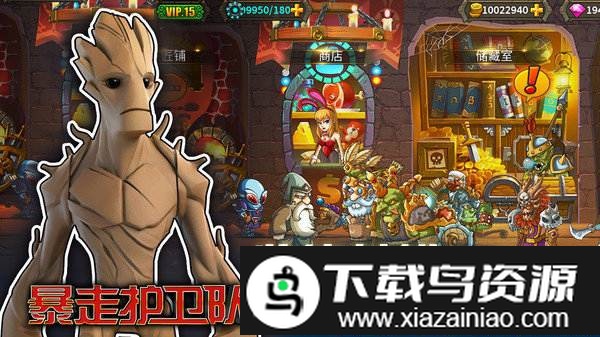 暴走护卫队变态版截图2