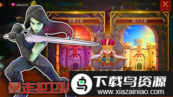 暴走护卫队变态版截图3