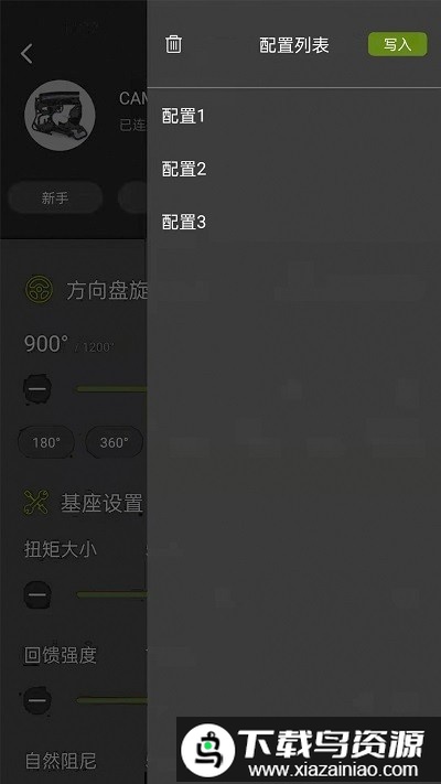 cammus模拟器截图1