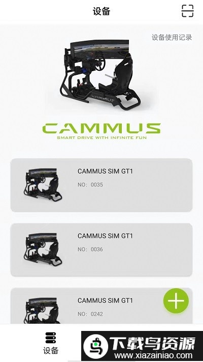 cammus模拟器截图2