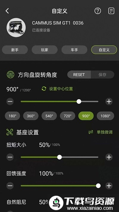 cammus模拟器截图3
