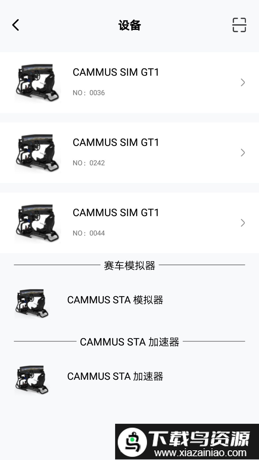 cammus模拟器截图4