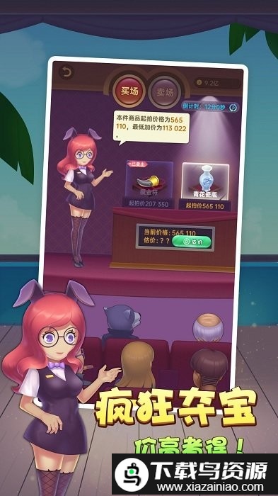 奸商模拟器游戏截图4