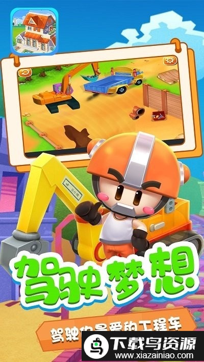 星月模拟城市手机版截图1