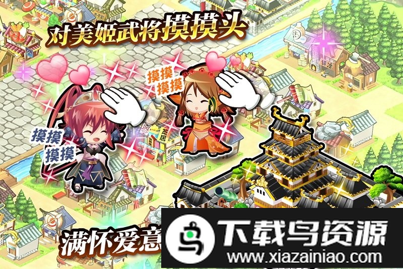 战国明日香台服截图2