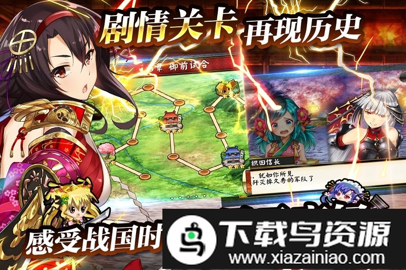 战国明日香台服截图3