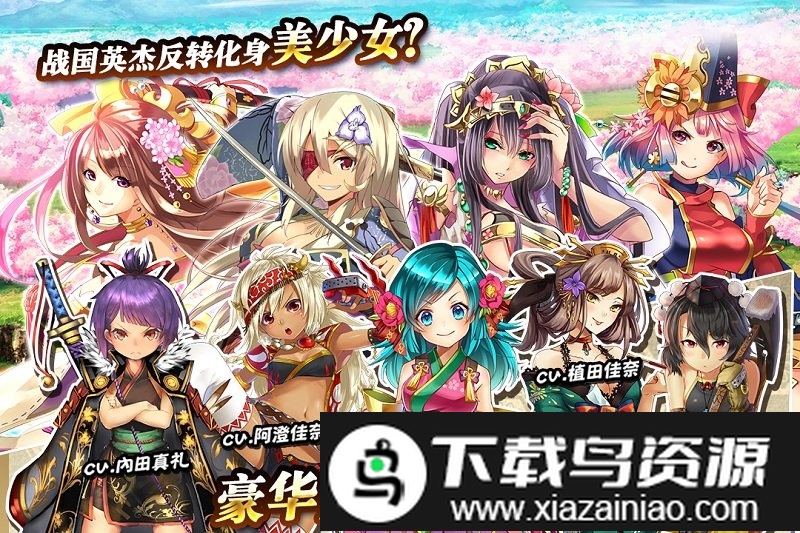 战国明日香台服截图4