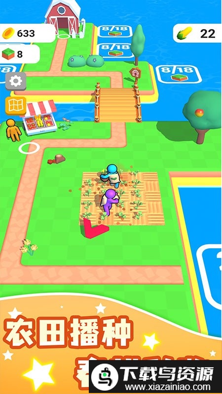 农场乐园手机版截图2