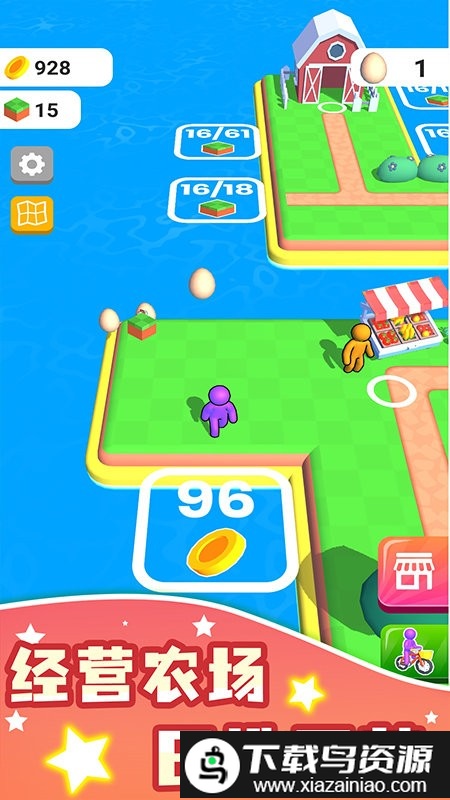 农场乐园手机版截图3