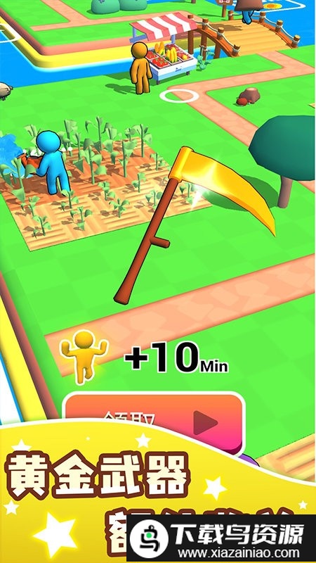 农场乐园手机版截图4