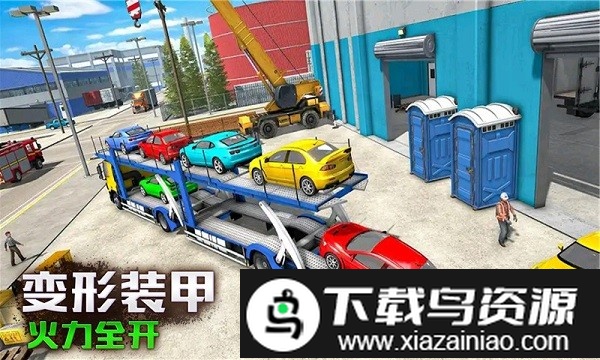 变形装甲运输手机版截图1