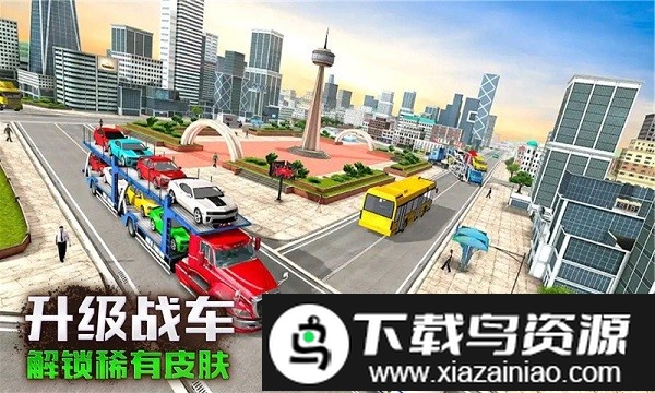 变形装甲运输手机版截图2