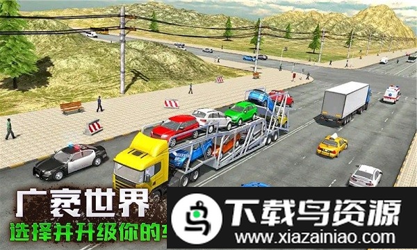 变形装甲运输手机版截图4