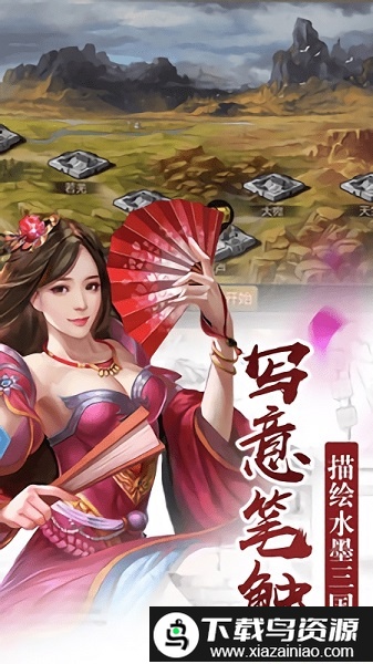 果盘名将传奇变态版截图1