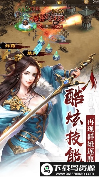 果盘名将传奇变态版截图2