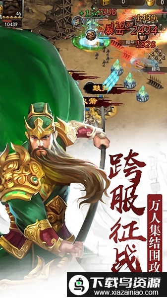 果盘名将传奇变态版截图3