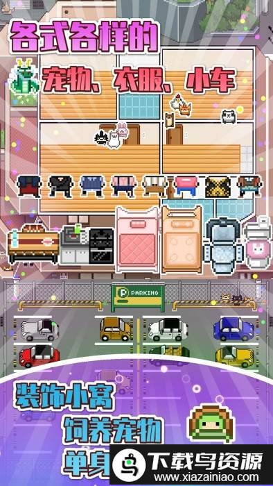 独居游戏中文版截图1