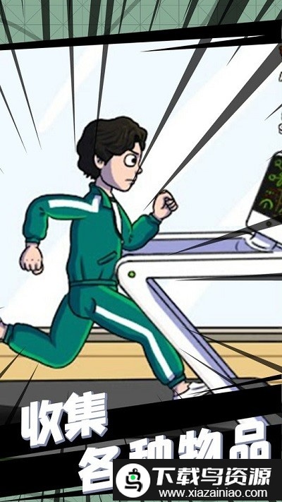 小哥哥快跑手机版截图2