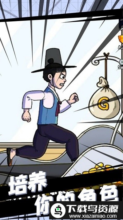 小哥哥快跑手机版截图3