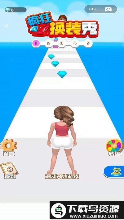 疯狂换装秀3d最新版截图1
