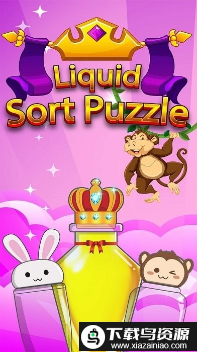 液体排序难题游戏(liquid sort puzzle)截图4