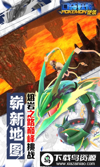 口袋逆袭无限水晶版截图5