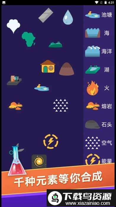 你能想到吗游戏截图1