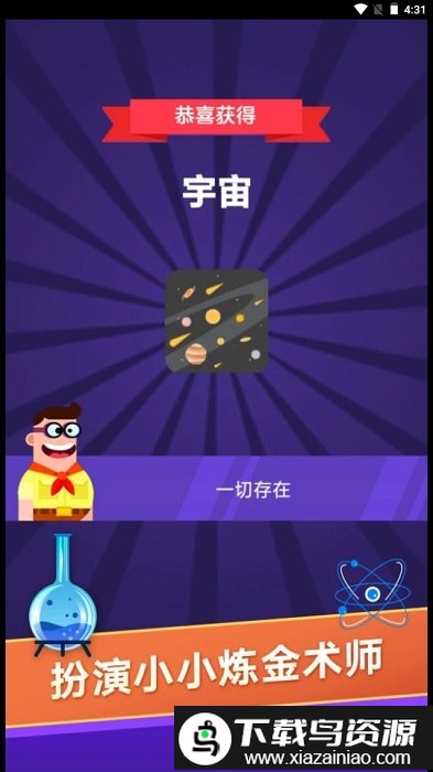 你能想到吗游戏截图3