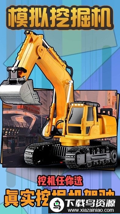 模拟建筑师游戏截图2