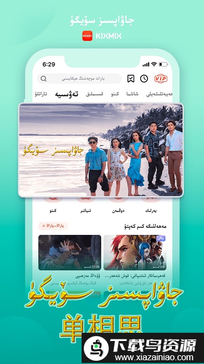 kixmixTV官方版截图1