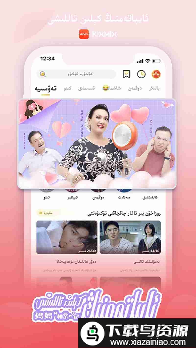 kixmixTV官方版截图2