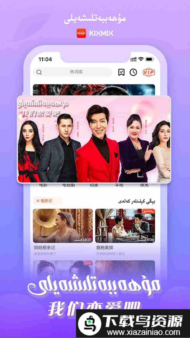 kixmixTV官方版截图3