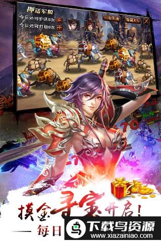 360版真三国快打游戏截图3