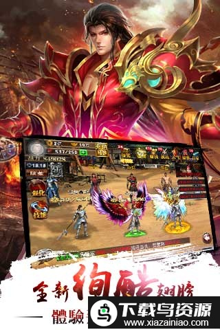 360版真三国快打游戏截图4