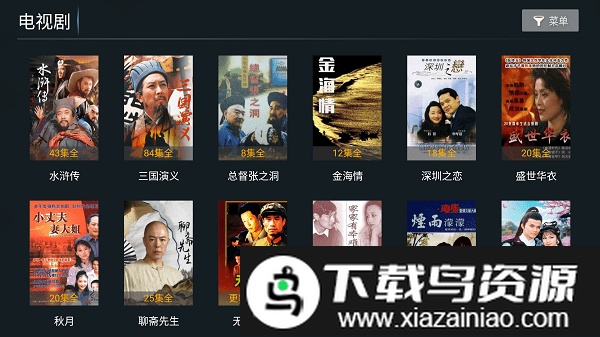 特狗大TV最新版截图2