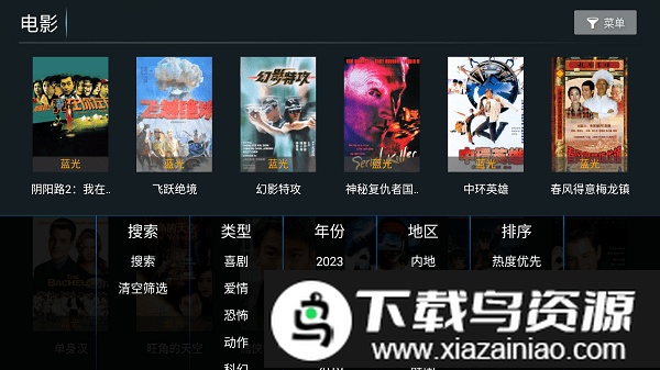 特狗大TV最新版截图3