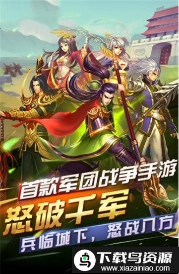 将魂三国ol果盘版截图2