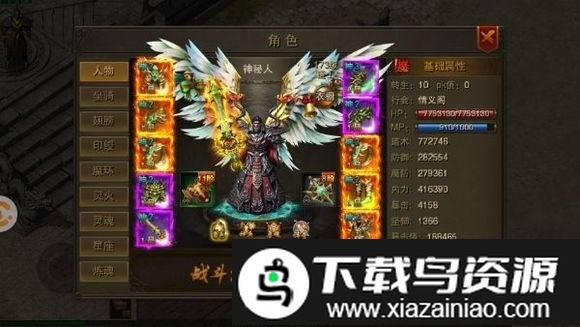 4c游戏再战屠龙截图1