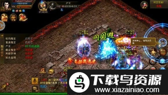 4c游戏再战屠龙截图2