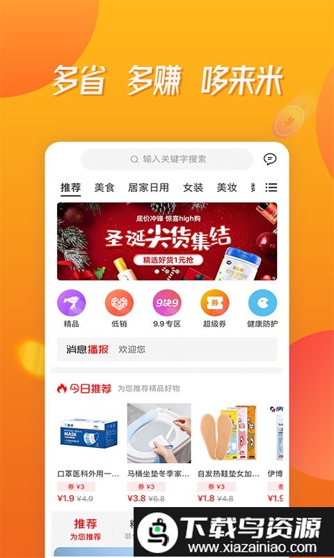 哆来米最新版截图2