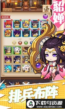 网页三国手游截图3