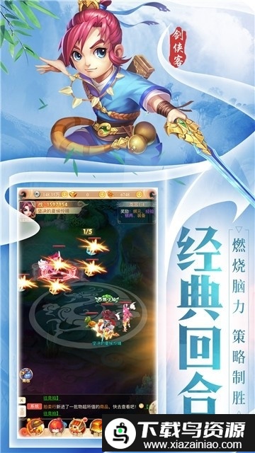 西游合体版官方版截图1