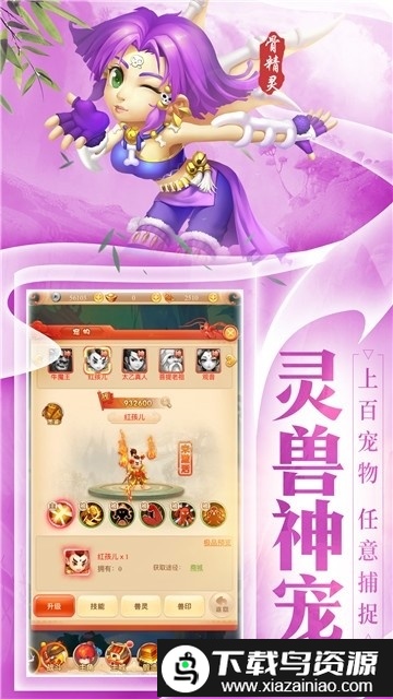 西游合体版官方版截图2