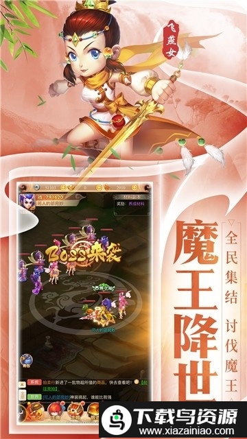 西游合体版官方版截图4