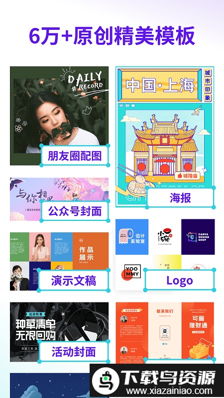 canva官方版截图2